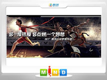 榆社361度——腾讯大运会梦想传递